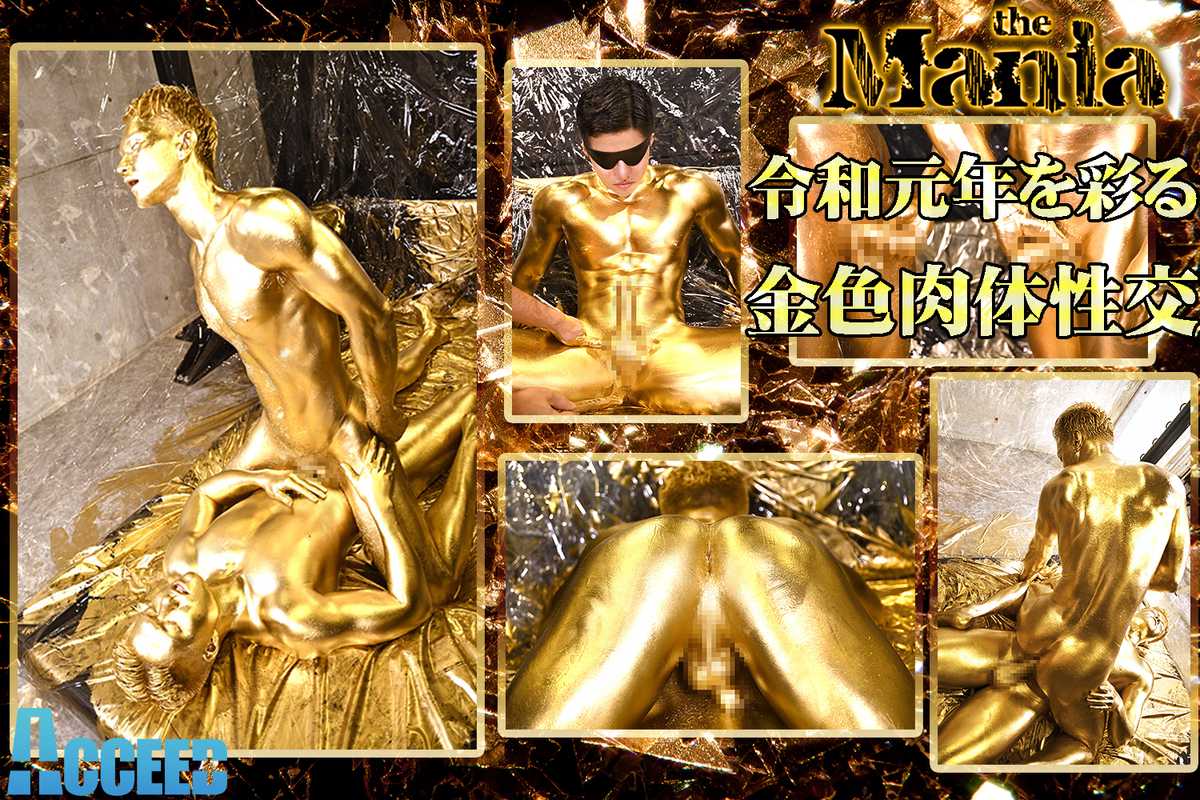 The Mania ー龍騎×ALEX　黄金肉体性交ー